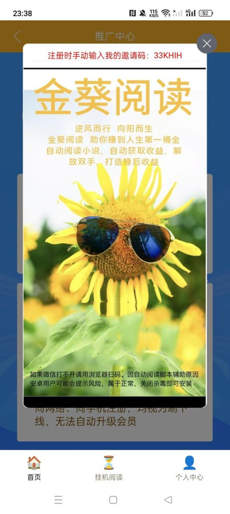 金葵阅读：自动褂机阅读赚米，日入过百轻松实现-汇一线首码网