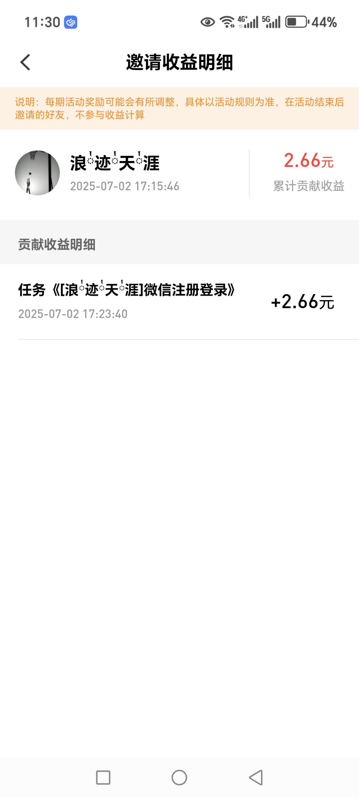 20250723155159152-Screenshot_20250723_113029_com_yongloveru_hjw_CommonWebX5Activity