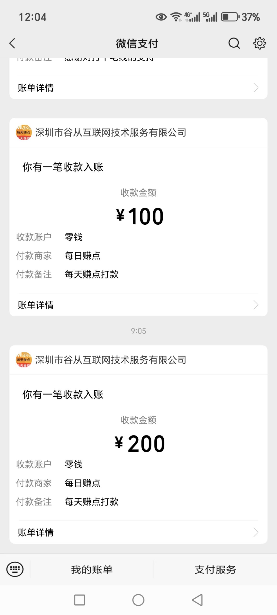 20250723155159186-Screenshot_20250723_120428_com_some_vscode_addnew_app_wx_pay
