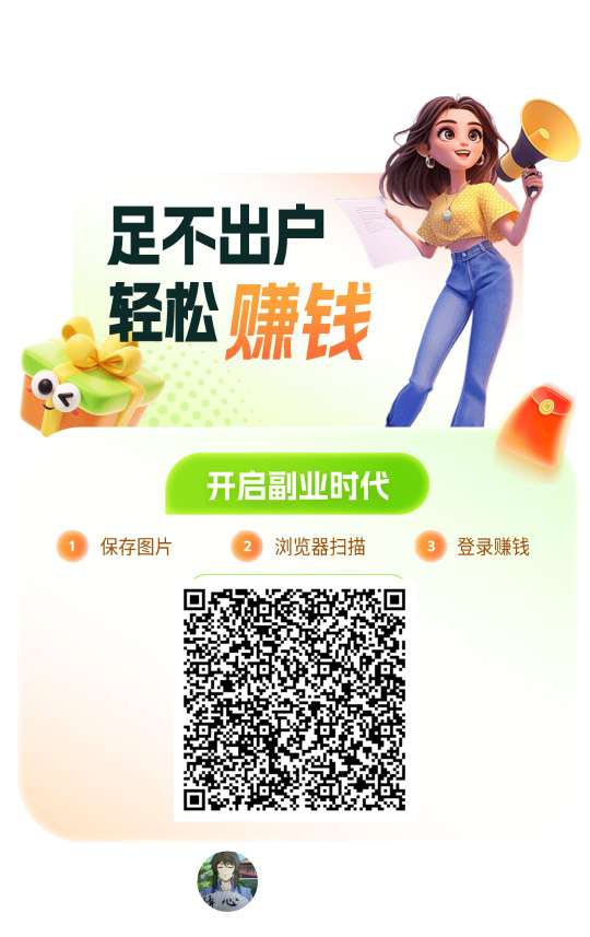〖赚赚短剧〗新版 零撸广告赚，保底收益高，最新绿色模式。 - 首码项目网-首码项目网