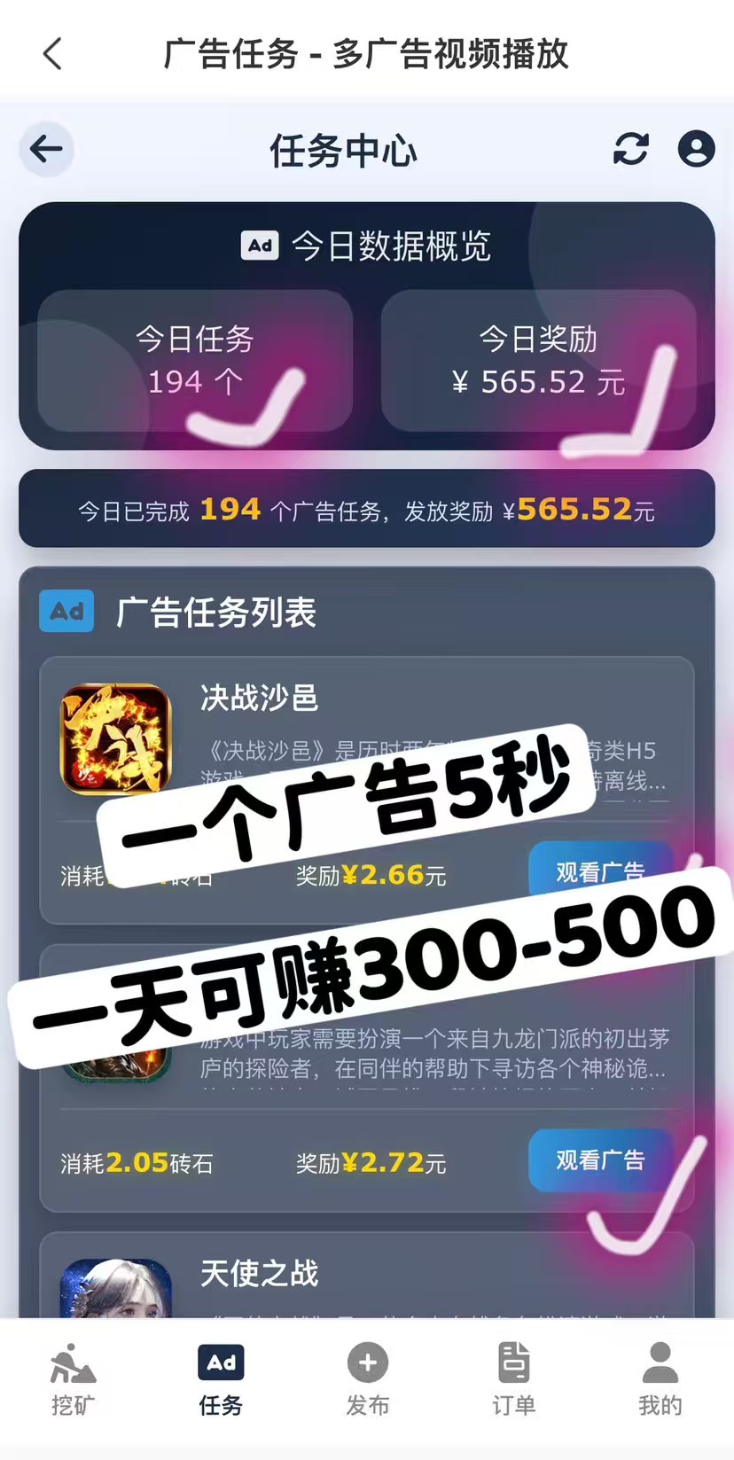 挖多多，0撸，首码、挖矿+广告模式 - 首码项目网-首码项目网