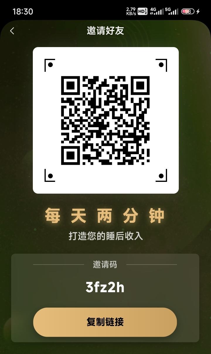 指尖星球，新模式零撸1广告签到 - 首码项目网-首码项目网