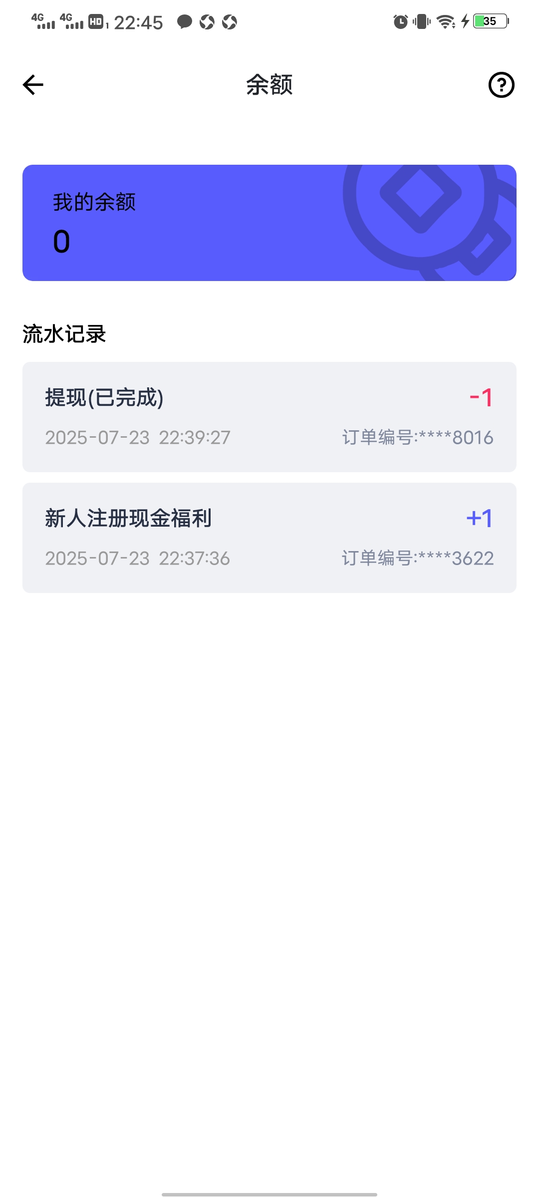 20250723225848106-Screenshot_20250723_224539