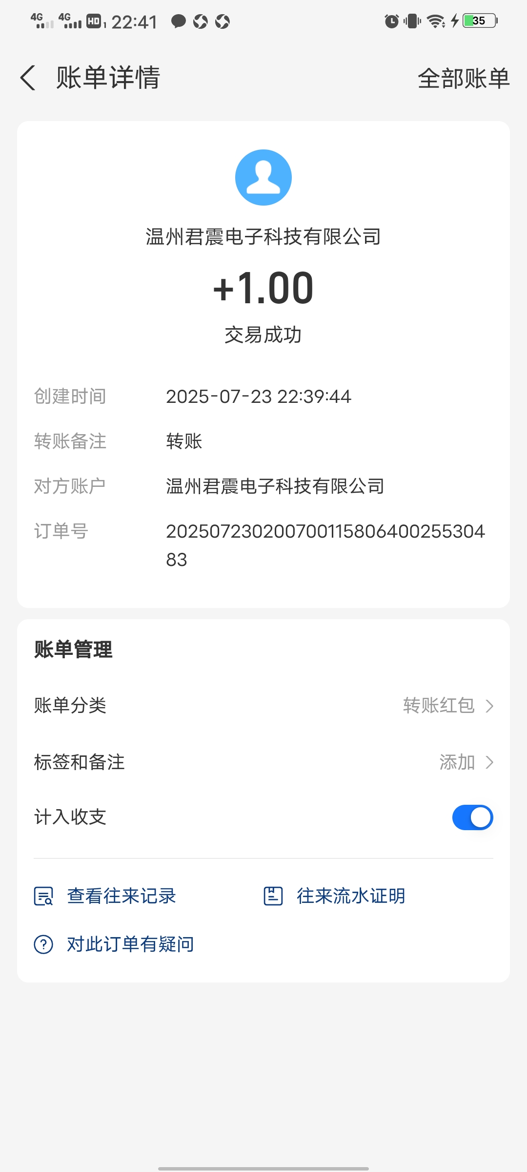 20250723225849568-Screenshot_20250723_224113