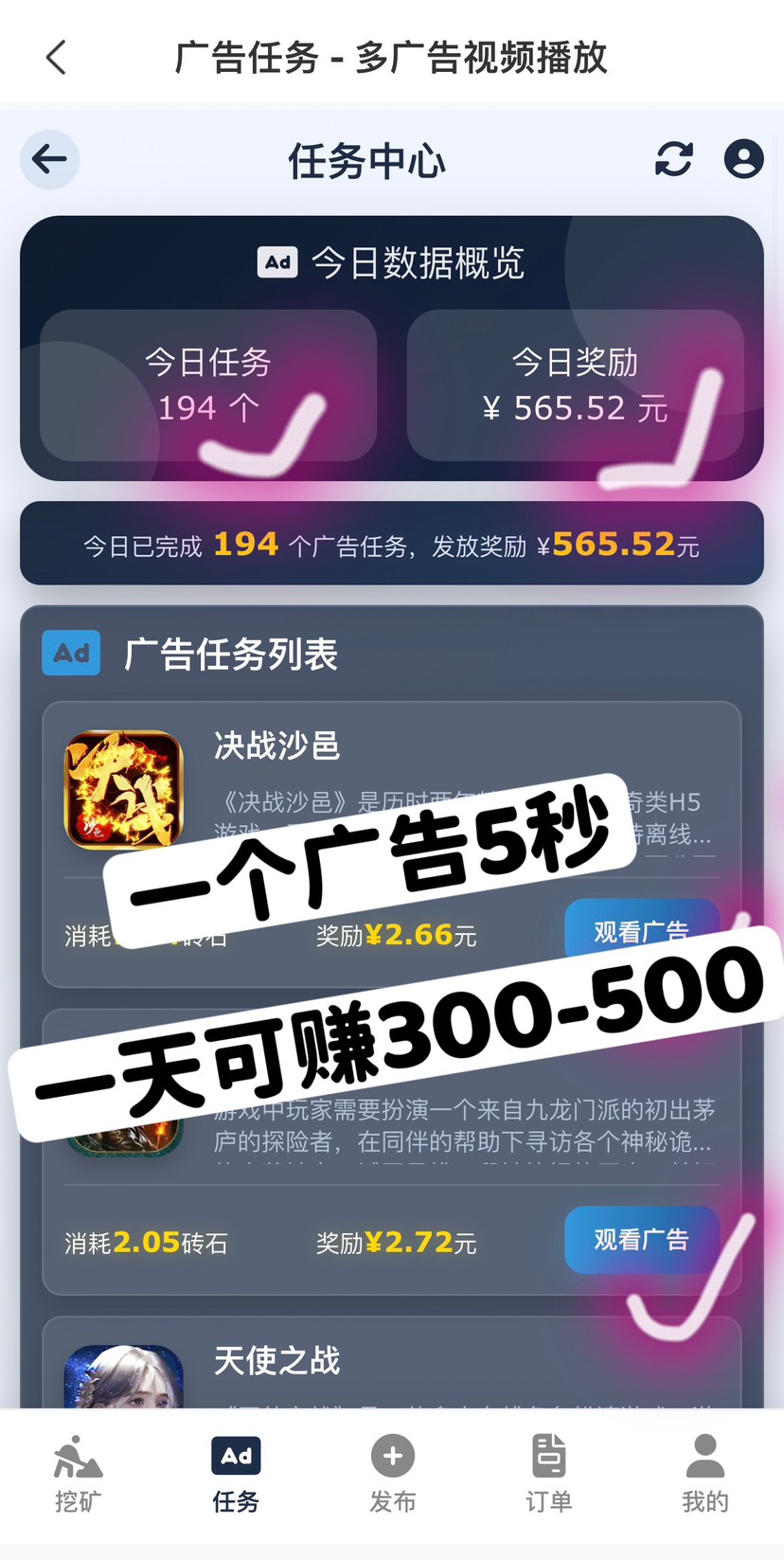 赶紧撸，冲在第一位，不试怎么知道你不行 - 首码项目网-首码项目网