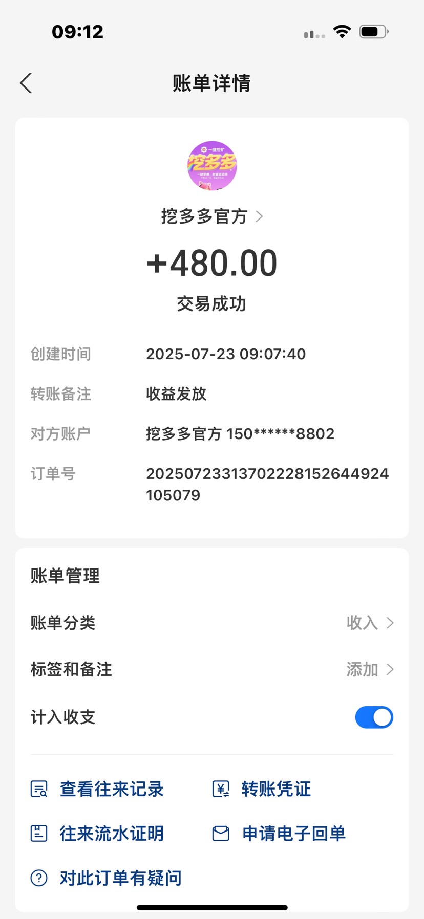 20250724002957216-1000045875