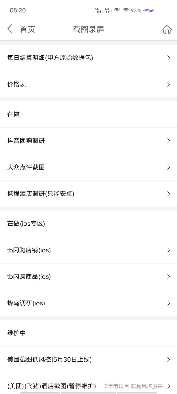 想做兼职副业的来，调研类项目、和今日头条搬砖，长久稳定。 - 首码项目网-首码项目网