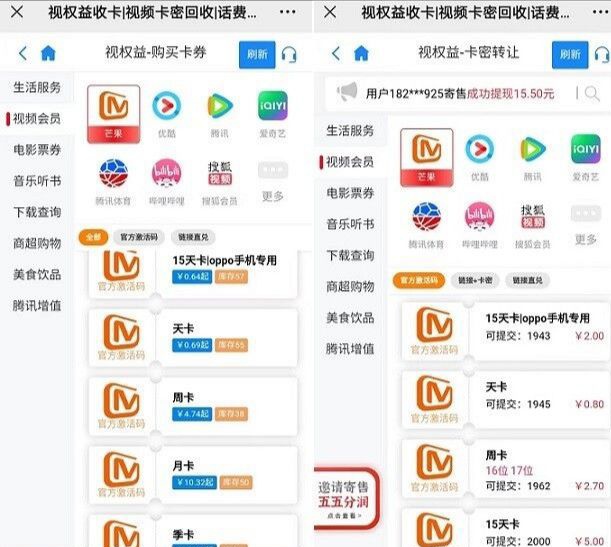 视权益刚需平台：各大视频音乐会员购买回收，代充赚差价，自用省钱 - 首码项目网-首码项目网
