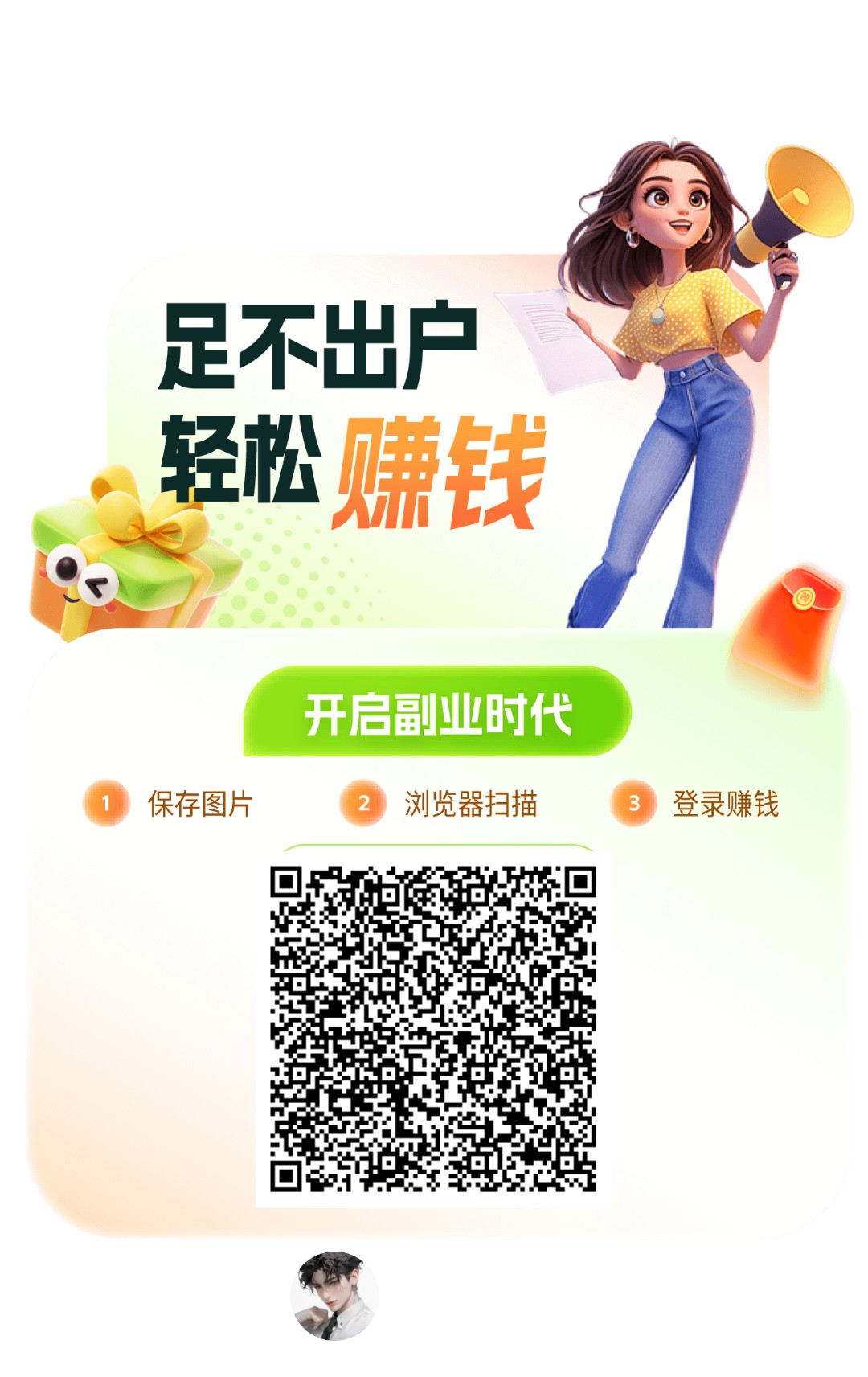 〖赚赚短剧〗新版 零撸广告赚，保底收益高，最新绿色模式，单机10-30+，免费送不养机玩法教程 - 首码项目网-首码项目网