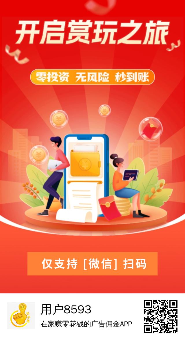赏玩极速版，0撸，首码广告芬红模式 - 首码项目网-首码项目网