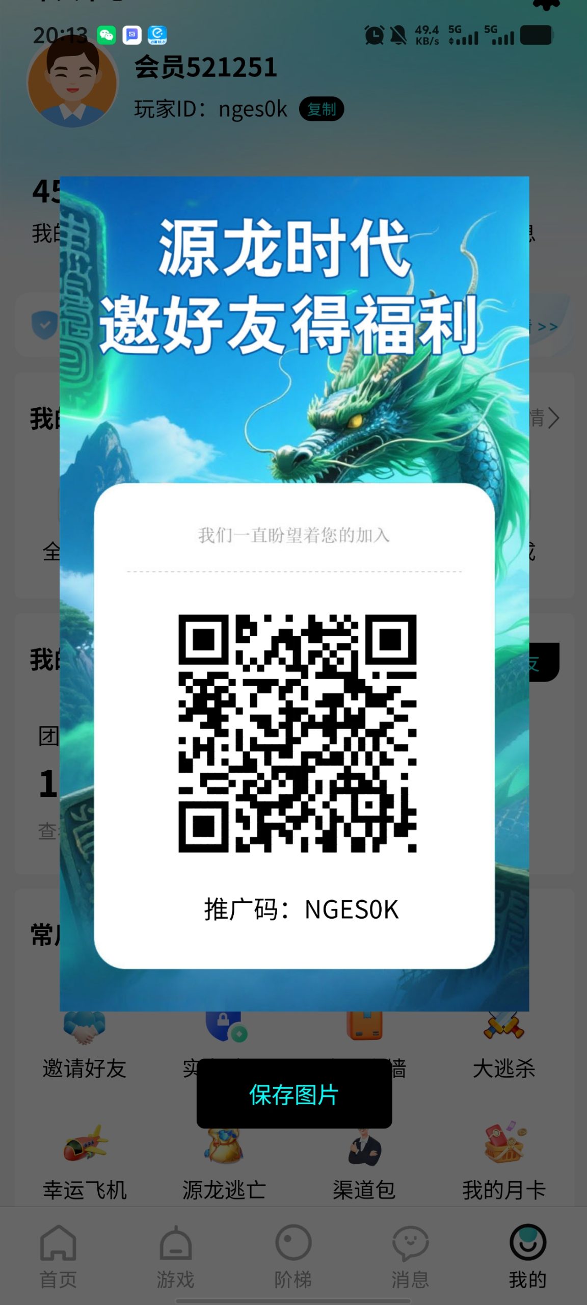 20250724201657398-1000130256