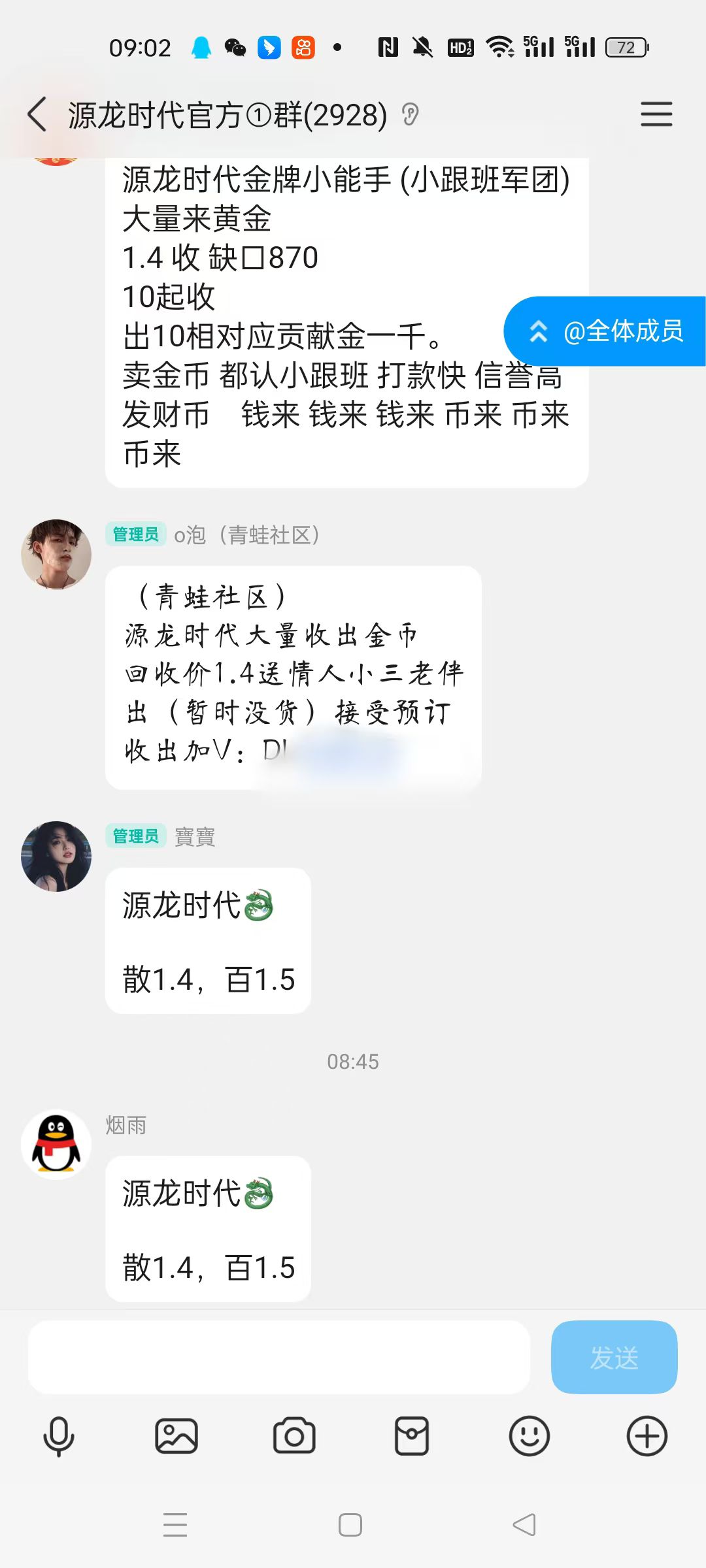 🔥源龙时代，起飞，勇2间1 (5级有效)，涨了1.6一个，月撸10 - 首码项目网-首码项目网