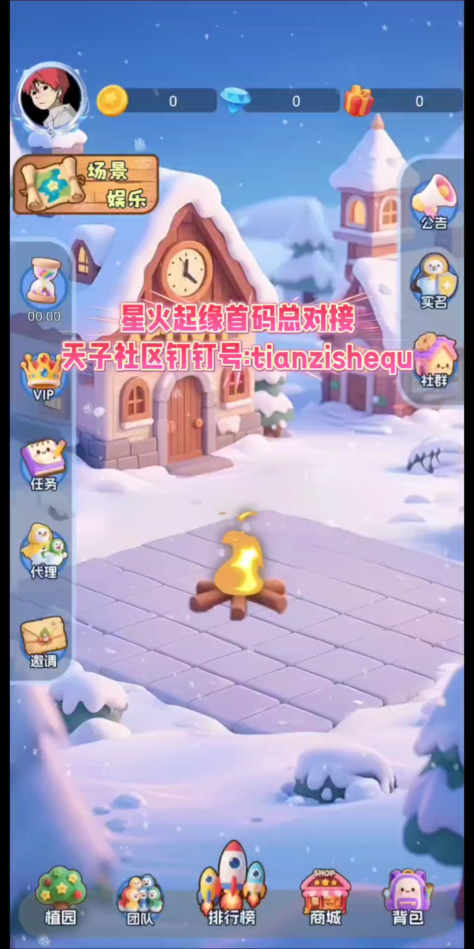 星火起缘首码项目7月25日1点30分正式上线，零撸开卡三件套模式 - 首码项目网-首码项目网