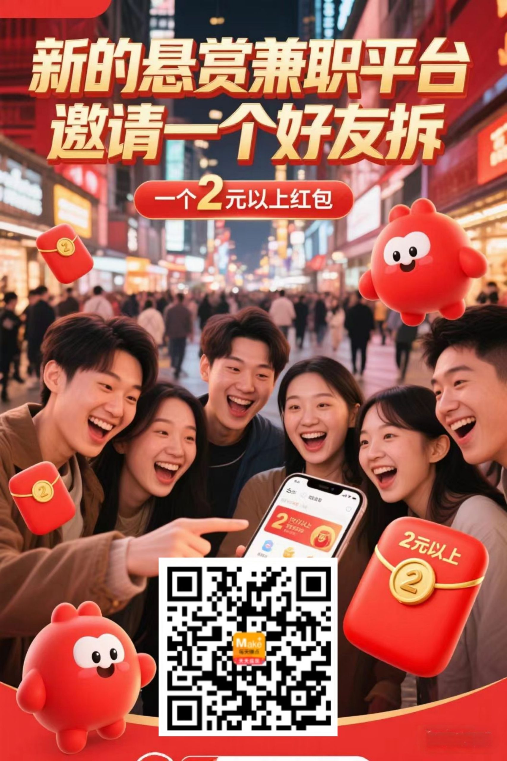 轻松一顿早餐钱💰每天可以做 - 首码项目网-首码项目网