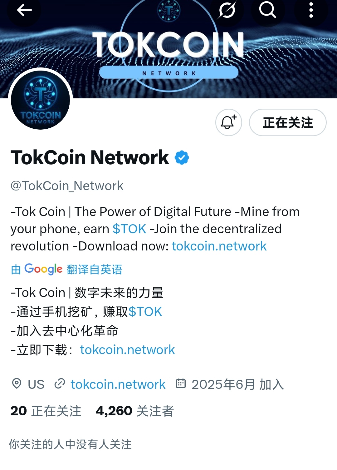 tokcoin .零撸零撸今年11月1日主网，很前期即将减半，抓紧上车 - 首码项目网-首码项目网