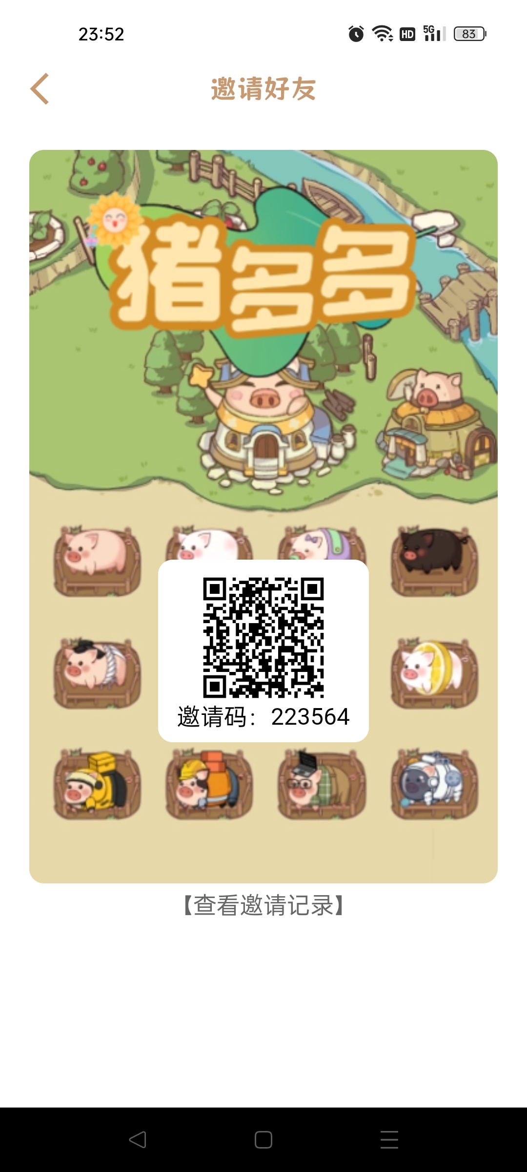 猪多多，每日1元起，无广告 - 首码项目网-首码项目网