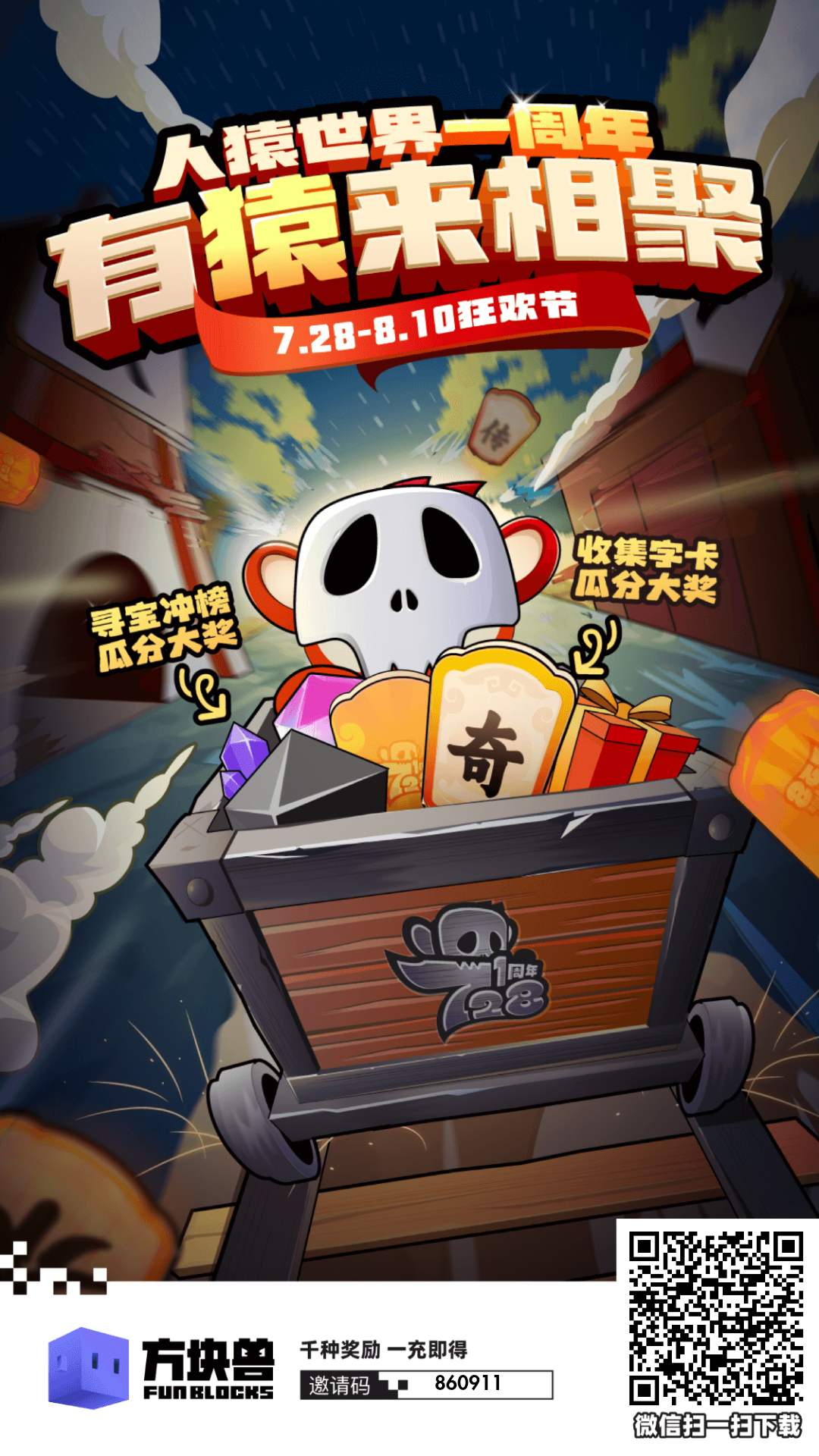 方块兽人猿世界免费抽奖 - 首码项目网-首码项目网
