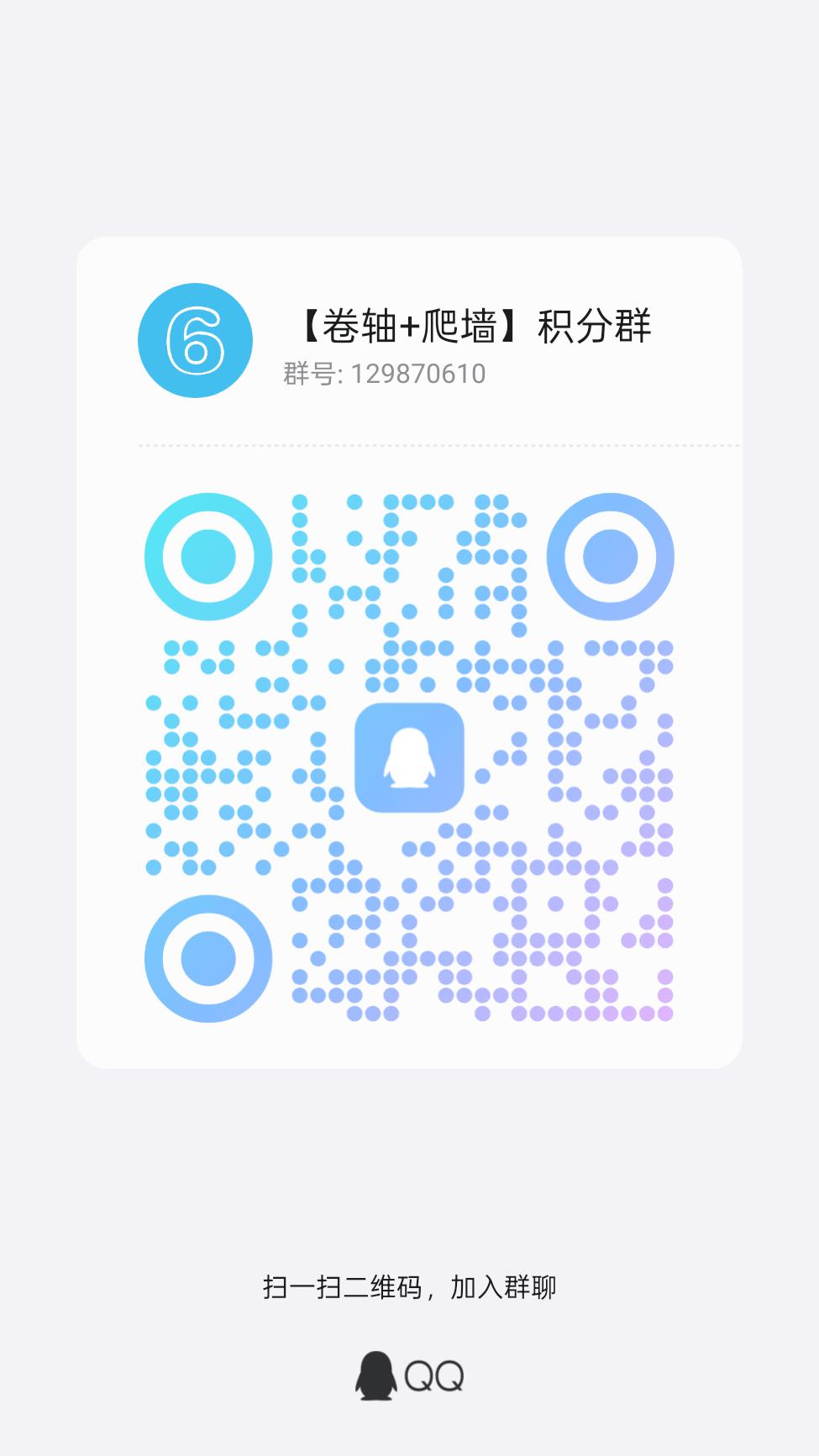 20250726073615168-qrcode_1753485550923