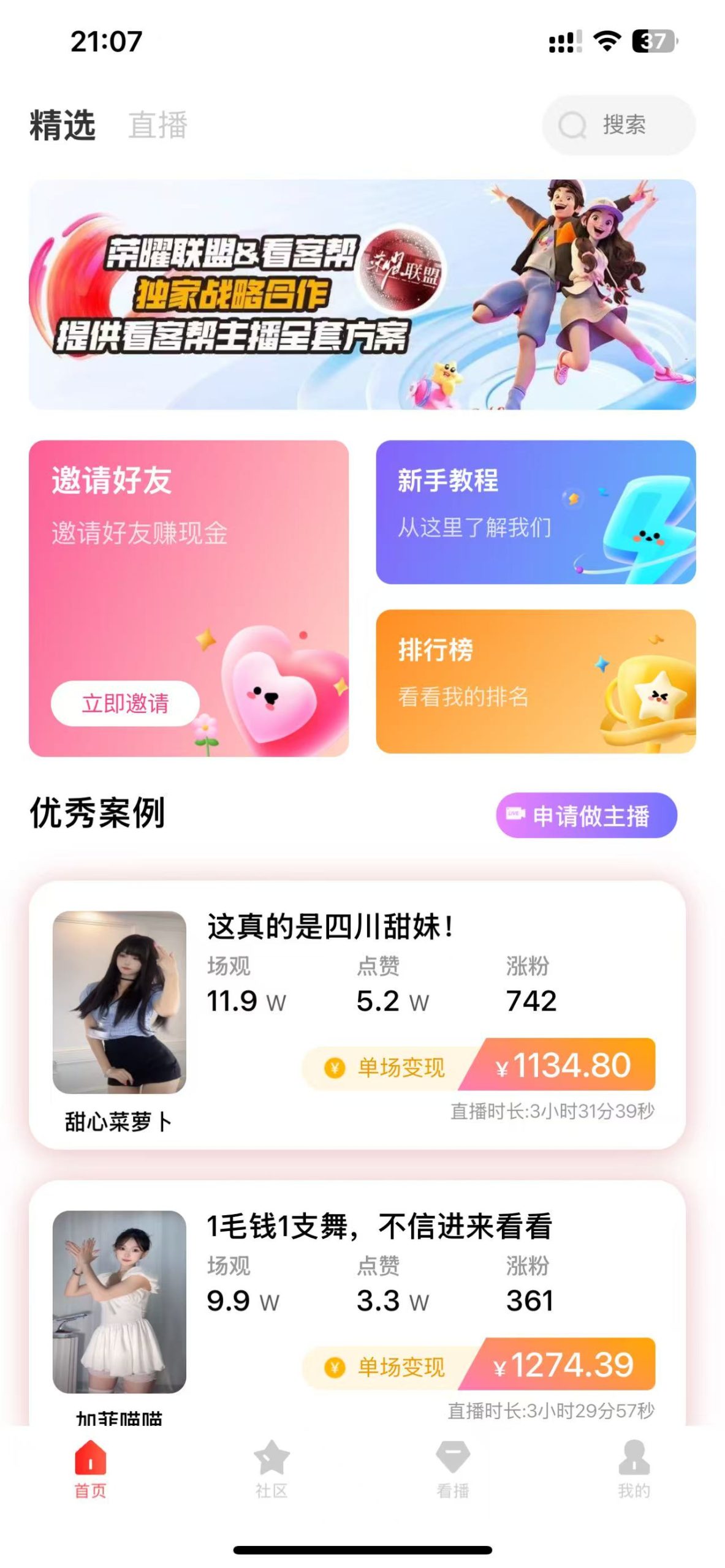 今年黑马橡木，速度布局，日入百千 - 首码项目网-首码项目网