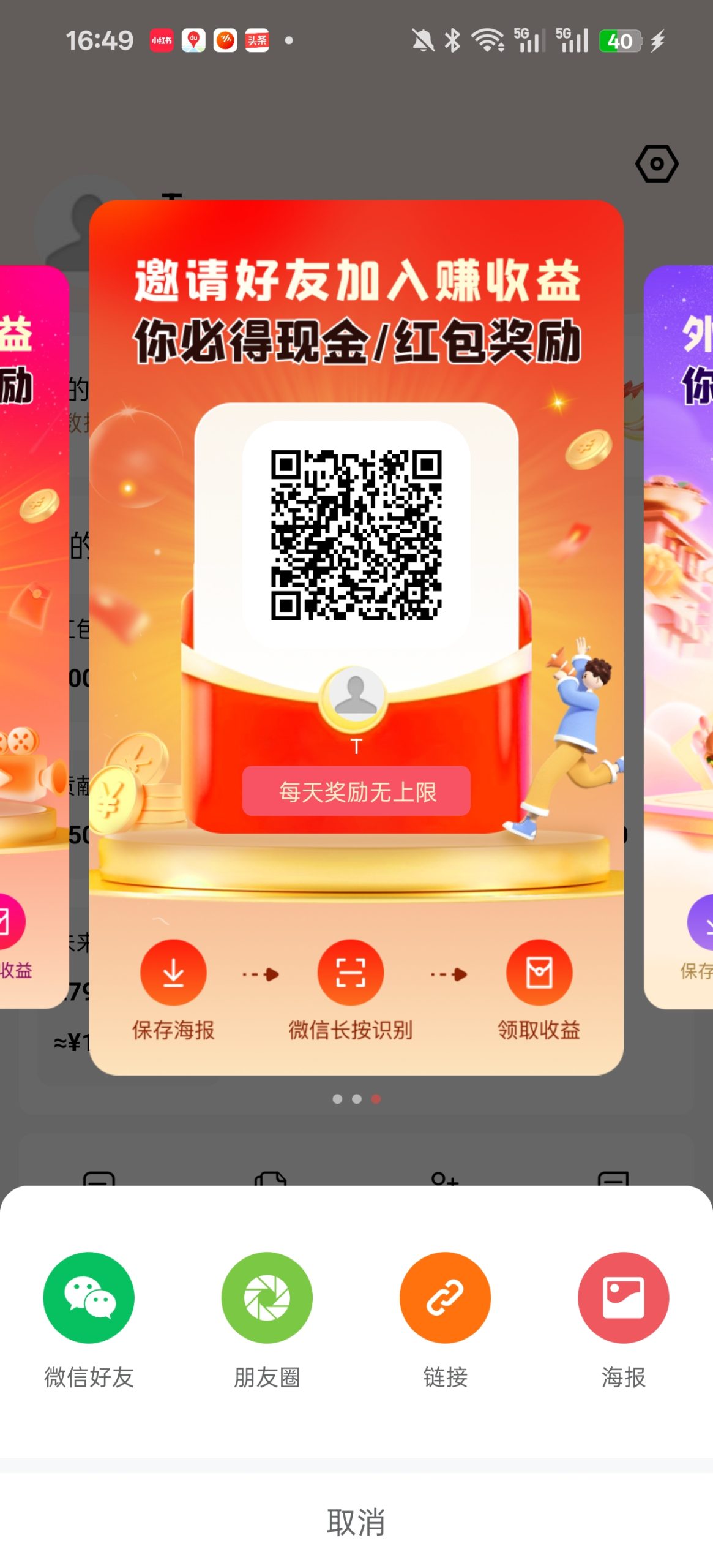 20250726165006438-Screenshot_2025-07-26-16-49-46-37_45f50ae5648cd775fca7ad032d5e10ca