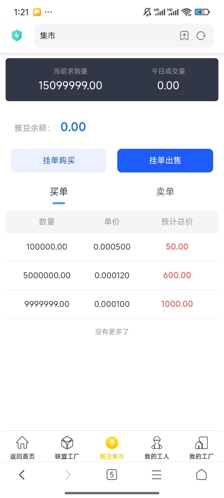 首码雅得甄选，新推上线最强零撸来袭，每日15个积分，直推一个得一积分，100积分兑换一个工人，工人就可以**卖币。每日简单看五个广告 - 首码项目网-首码项目网