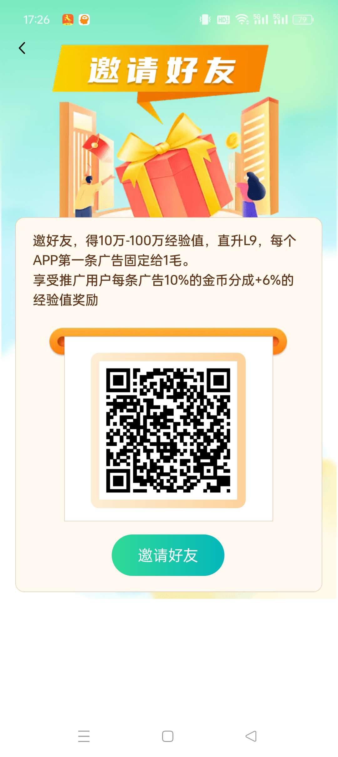 汇运宝盒—零撸保底广告赚，不养鸡，收益高，最新模式。 - 首码项目网-首码项目网