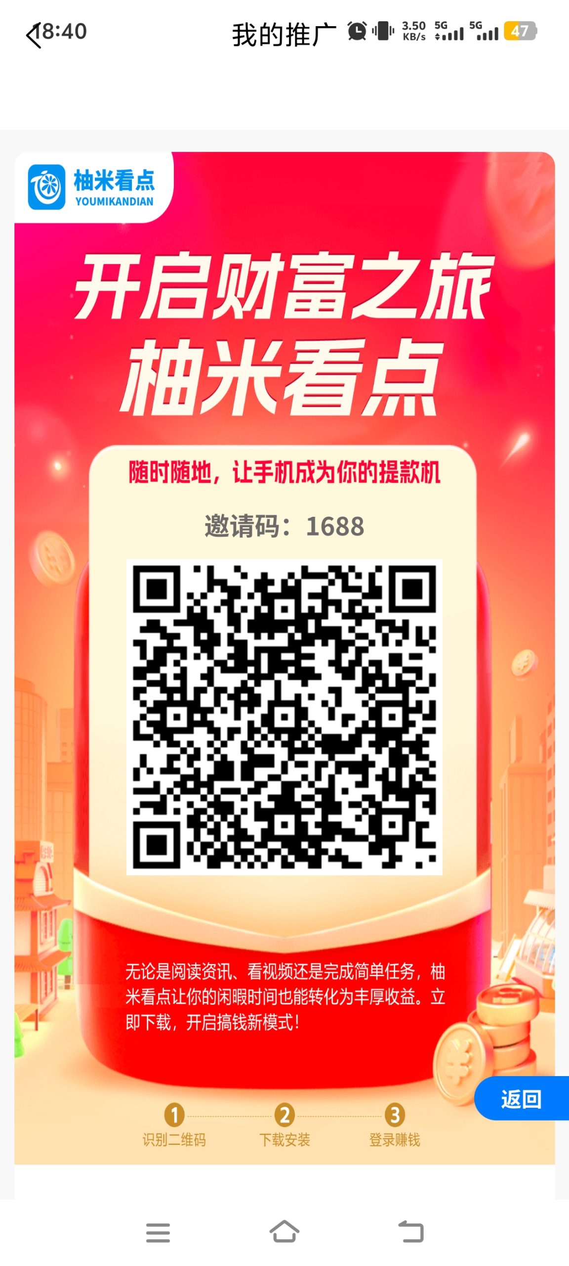 首码柚米看点阅读APP软件 - 首码项目网-首码项目网