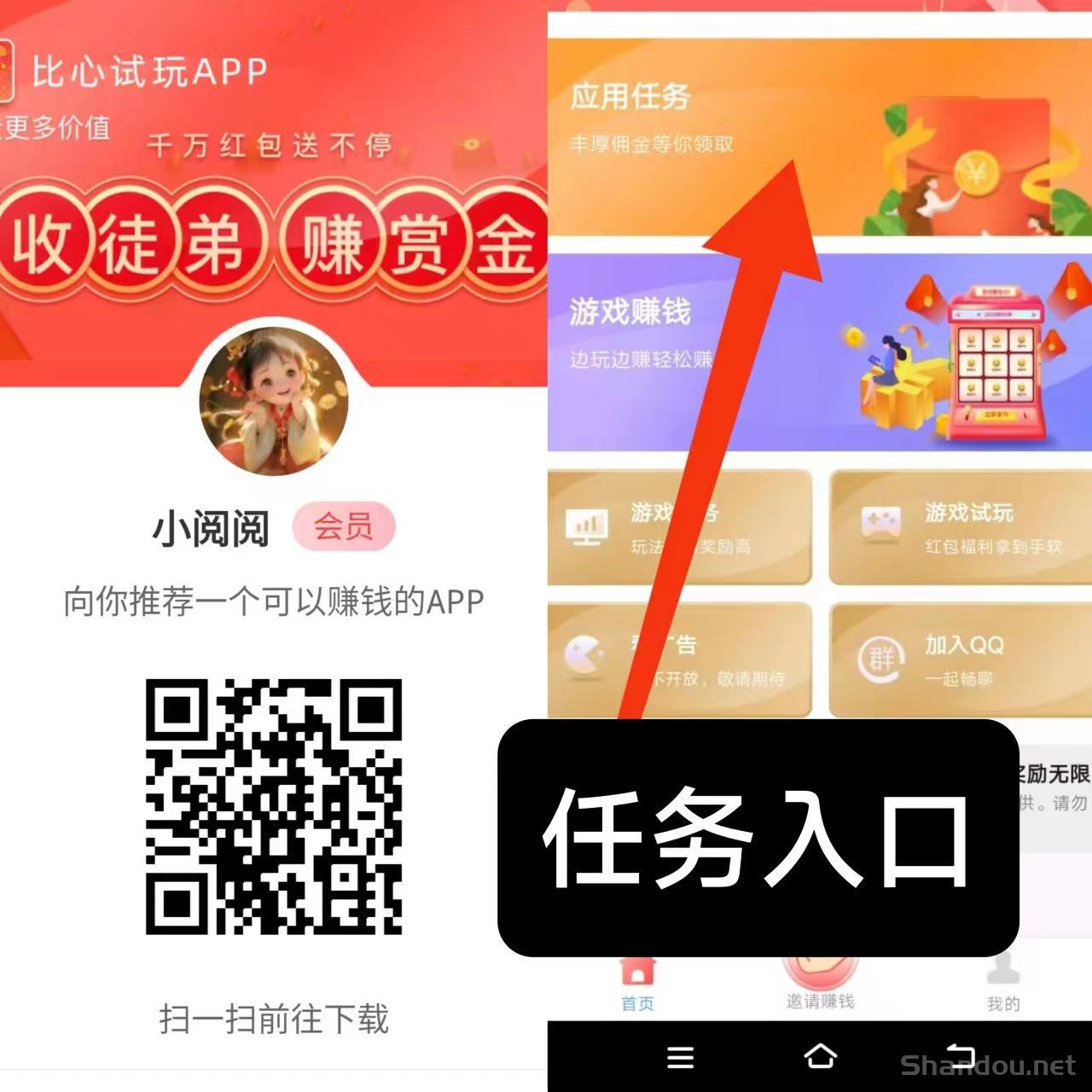 【果冻试玩】应用打开评论截图提交即可，0.5元一个，每日更新，每日重复做 - 首码项目网-首码项目网