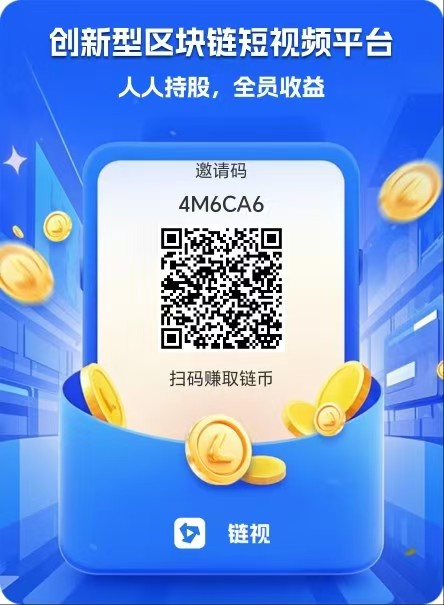 链视首码，亨视真二台，新零撸 - 首码项目网-首码项目网