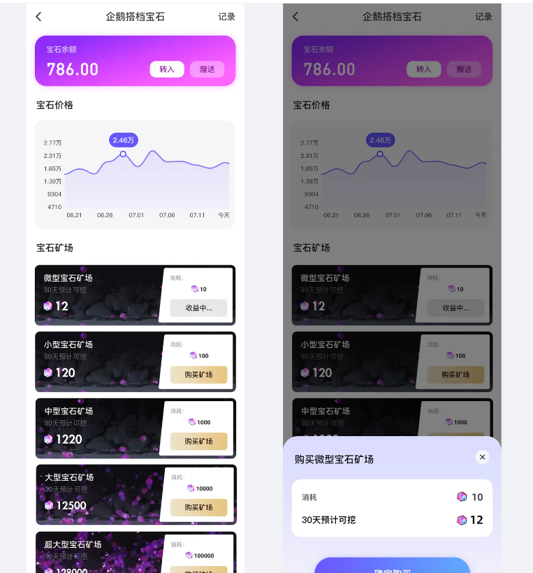 企鹅🐧搭档《28日下午两点重磅推出》 - 首码项目网-首码项目网