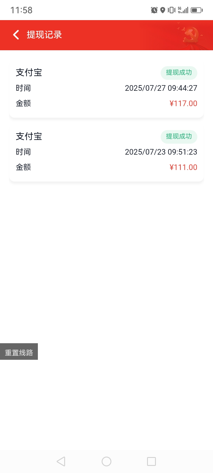 十五五零撸。已踢2次。速度上车 - 首码项目网-首码项目网