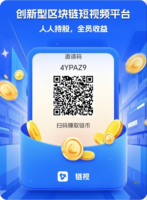 享视模式，纯零撸 首码链视， - 首码项目网-首码项目网