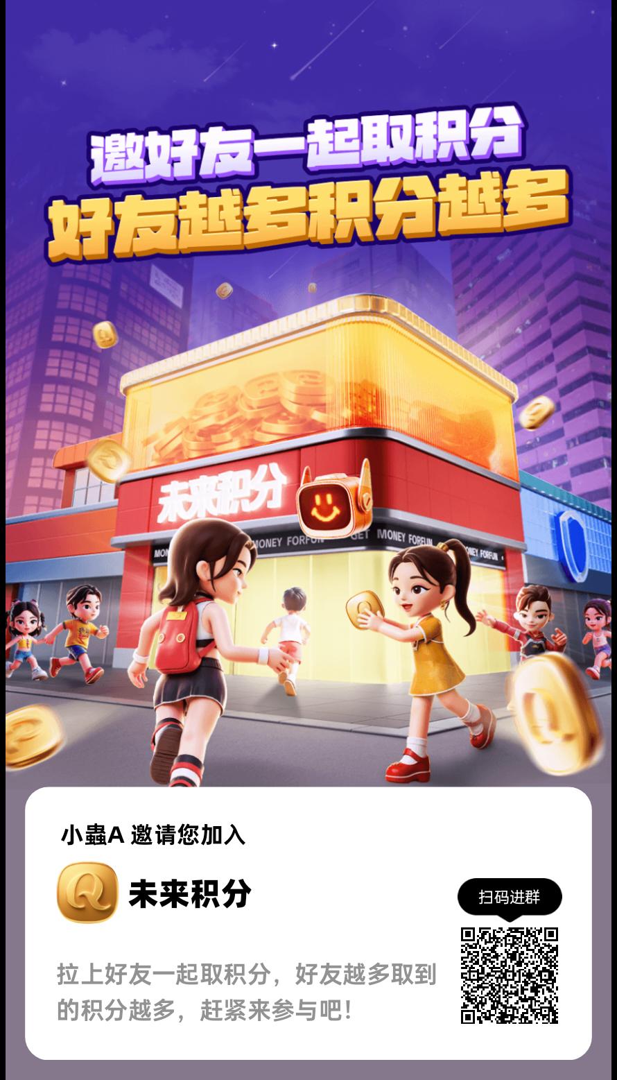 未来银行全新升级，收益更高，长久稳定一天10米左右 - 首码项目网-首码项目网