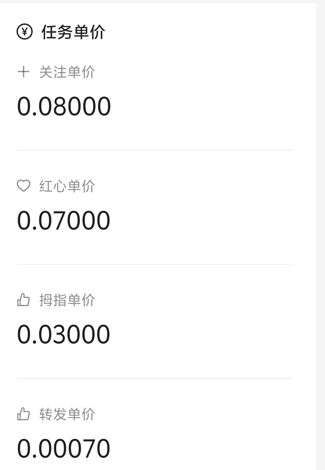 自动挂机点赞，日入几十，零投入 - 首码项目网-首码项目网