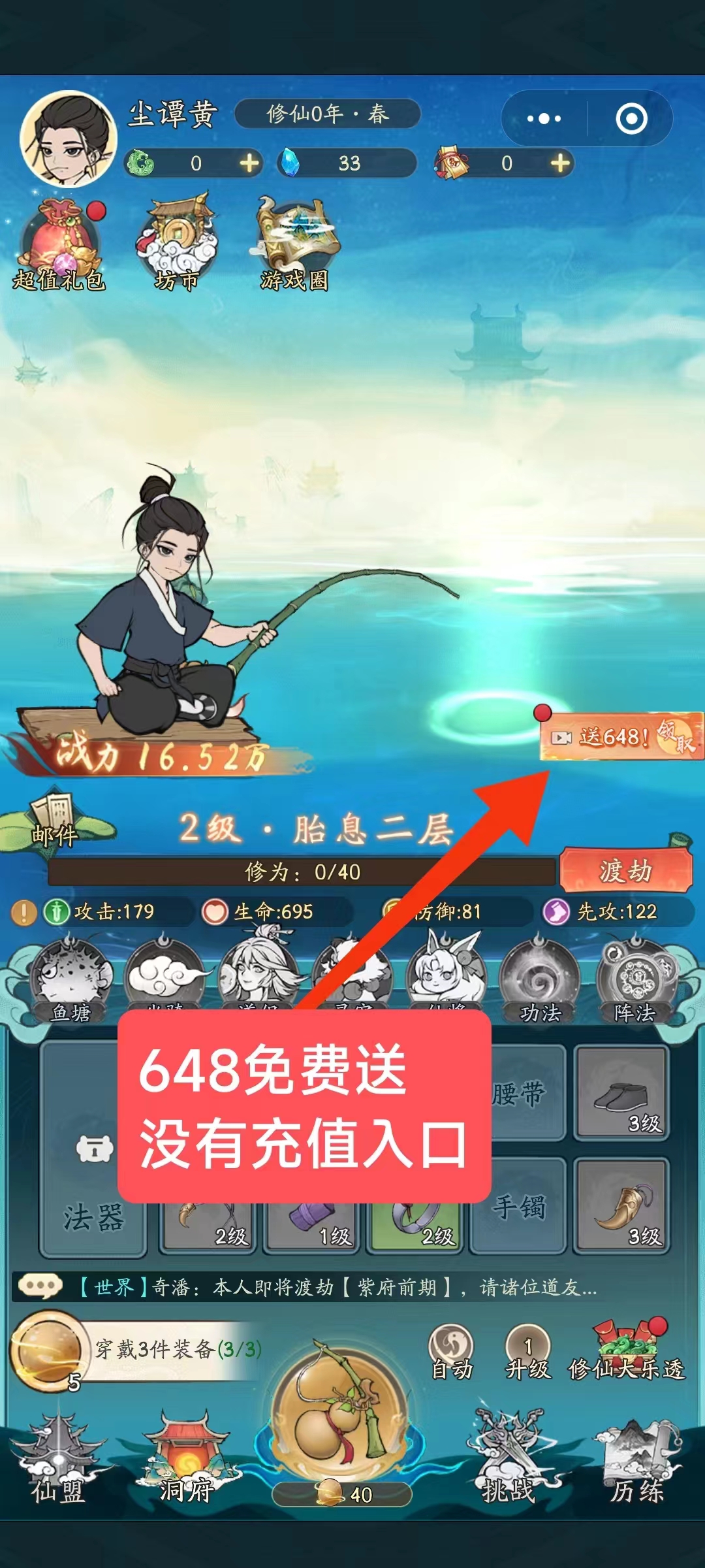 独钓万古刚出,648免费送 - 首码项目网-首码项目网