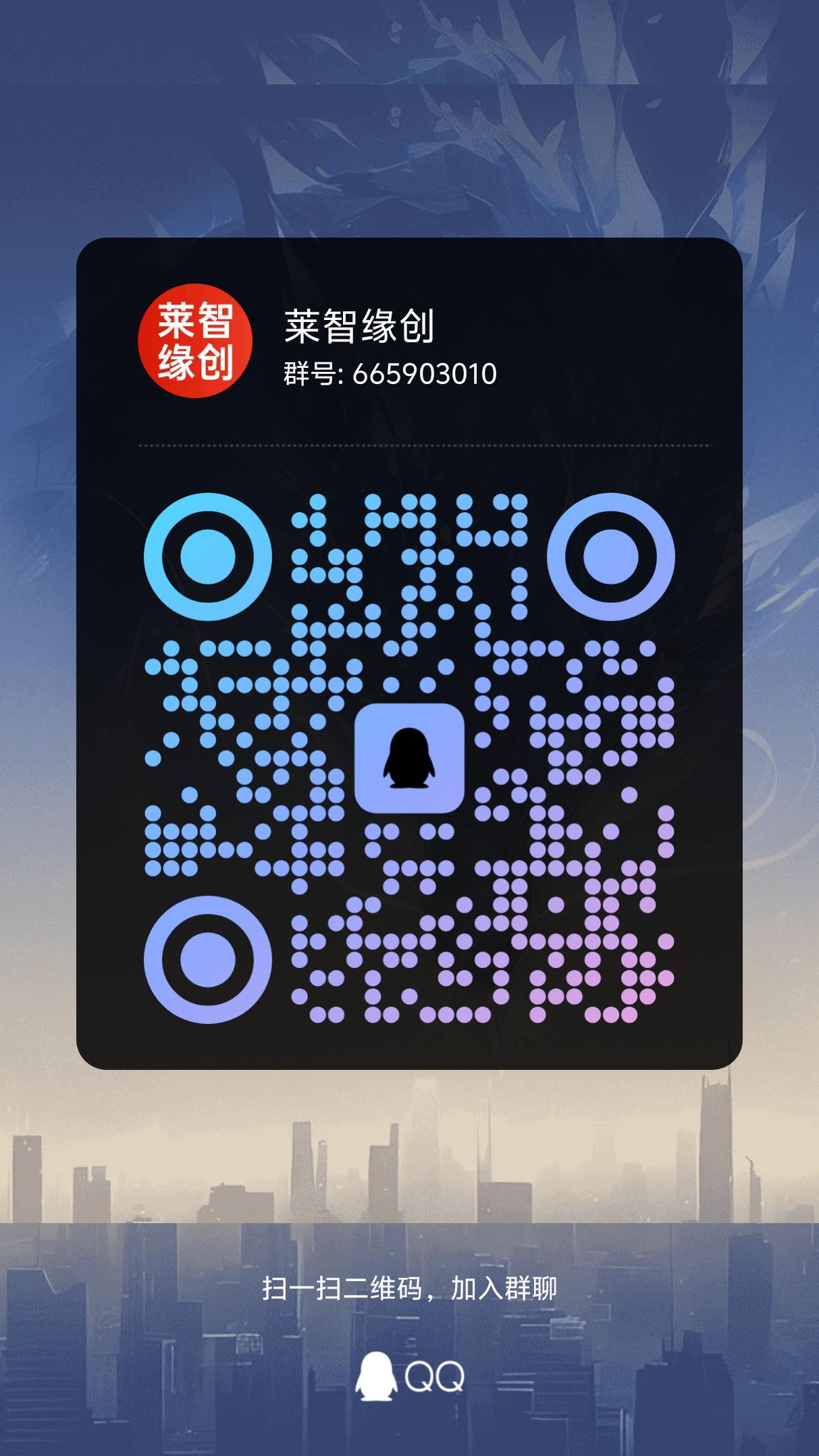 20250728100507587-qrcode_1753667302913