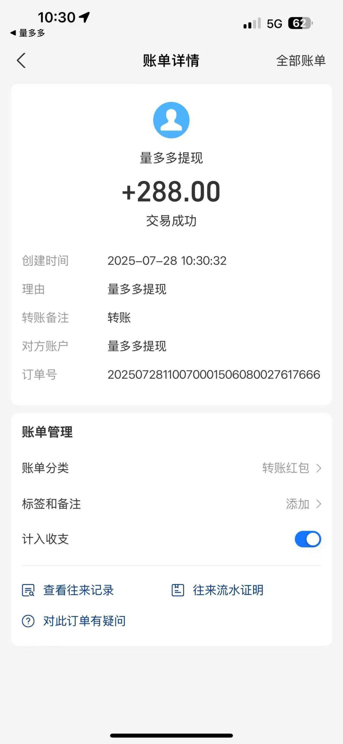 20250728104500761-1753670273613