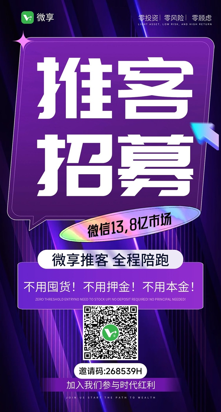 微享集首码，全新的广告零撸软件，增加多个板块！ - 首码项目网-首码项目网