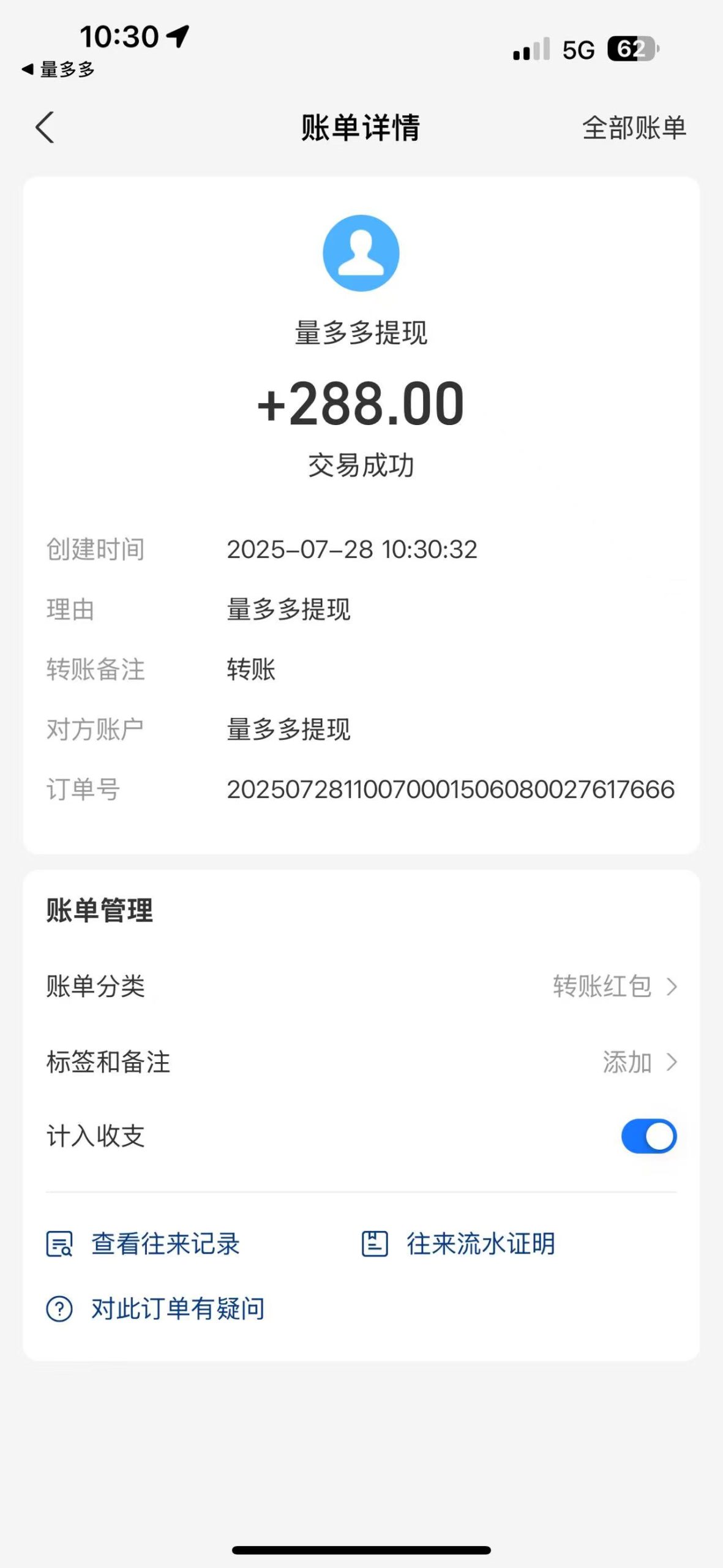 20250728110555148-5