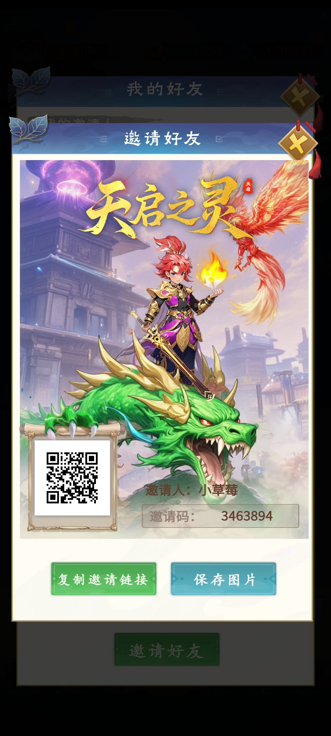 天启之灵，还原逆天纪 - 首码项目网-首码项目网
