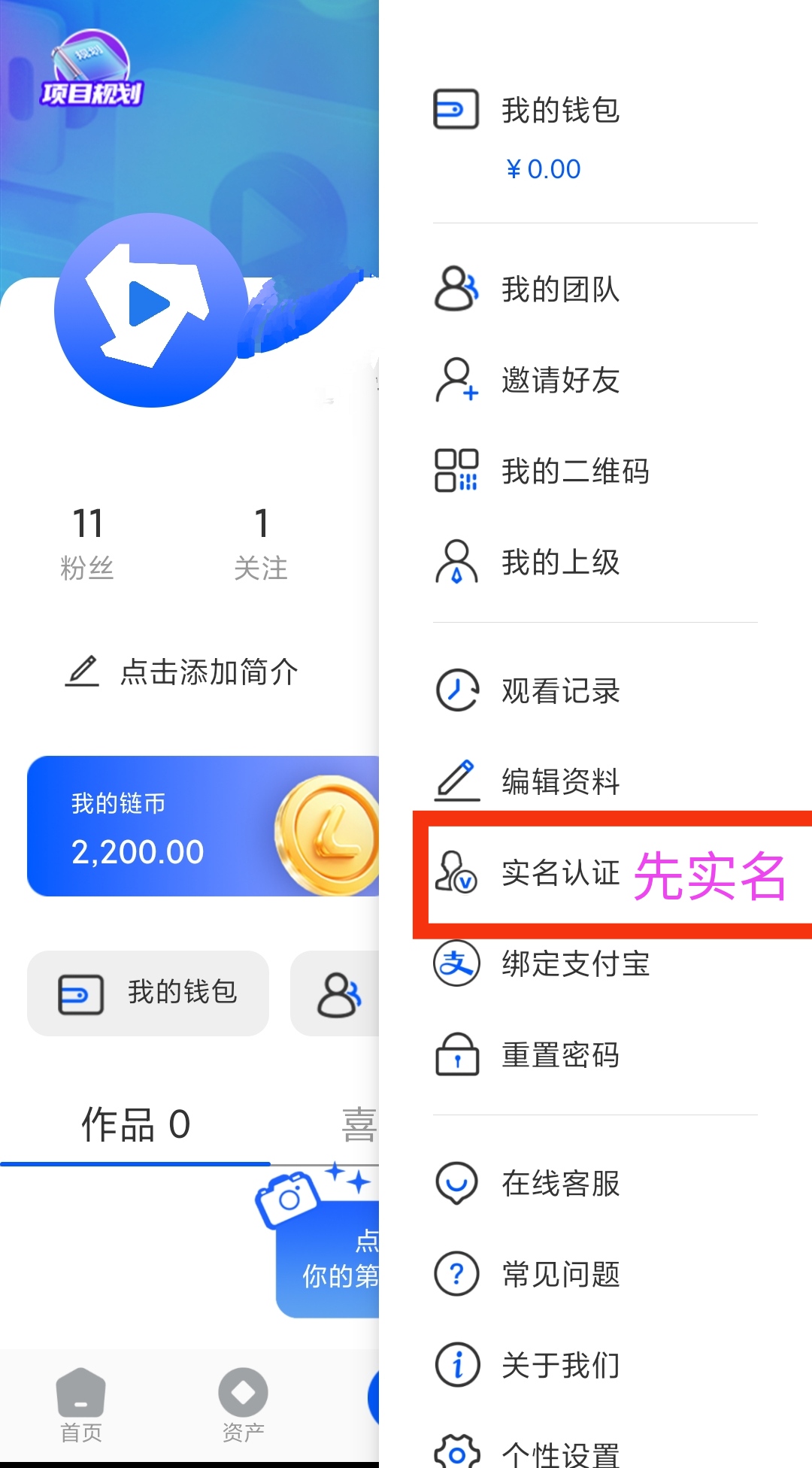 享视二台链视首码零撸，高产期，赶紧上车 - 首码项目网-首码项目网