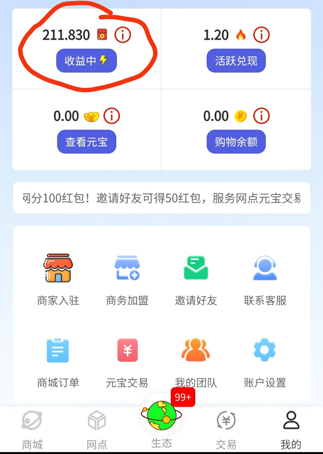 优品惠购零撸，没广告，一元宝⑩圆 - 首码项目网-首码项目网