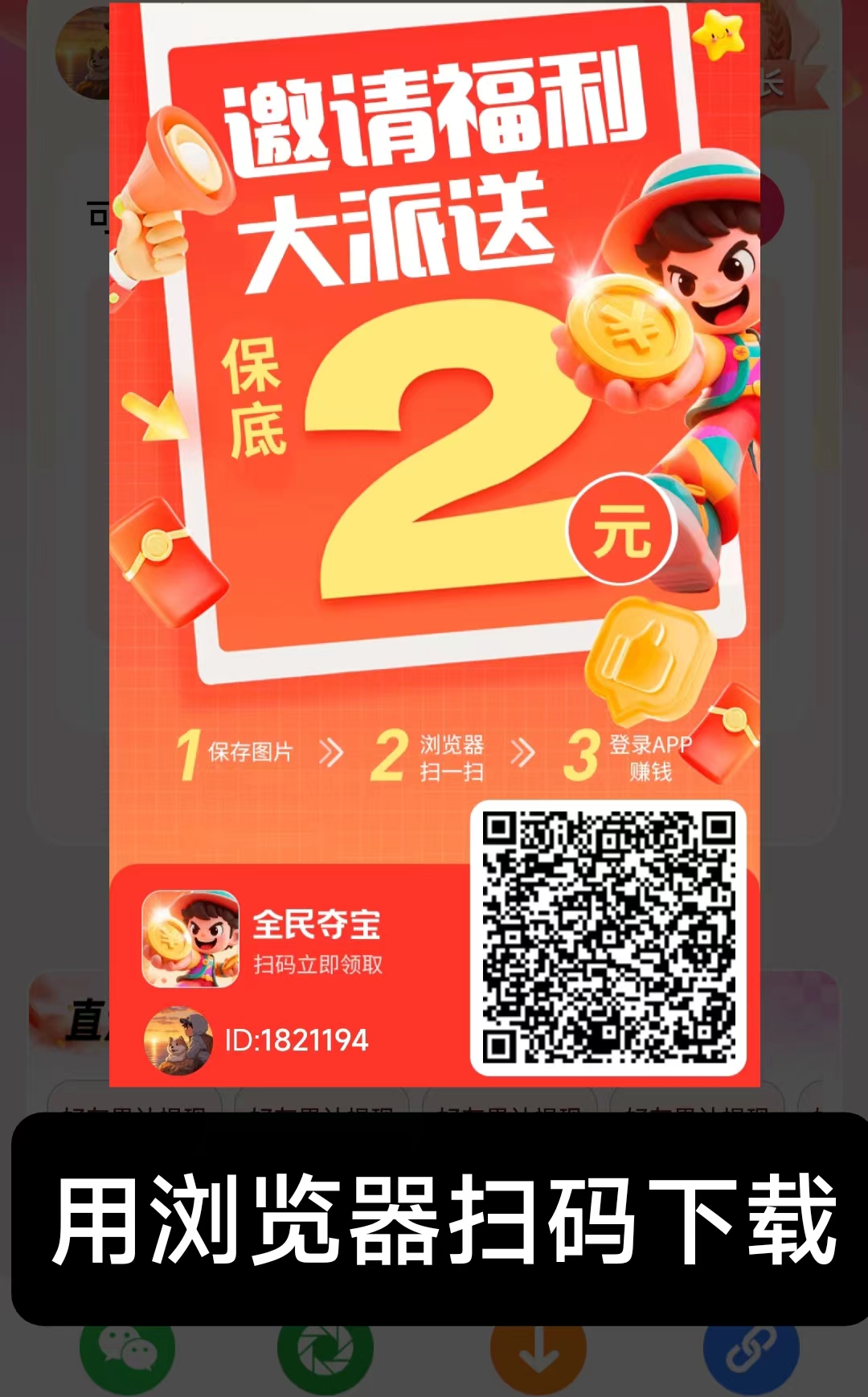 〖全民夺宝〗 刚出 看广告 全是大包捡米一样，不懂操作看图片有教程 - 首码项目网-首码项目网