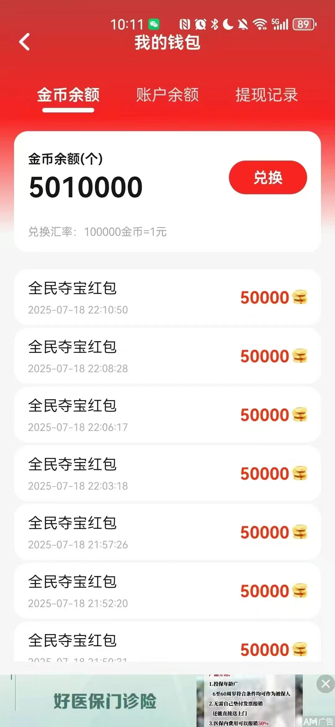 20250728160804325-微信图片_20250728160724