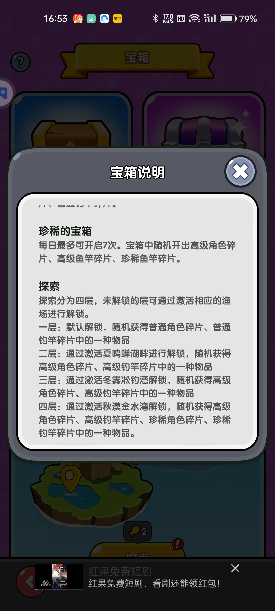 悠然垂钓记（淘金模式） - 首码项目网-首码项目网
