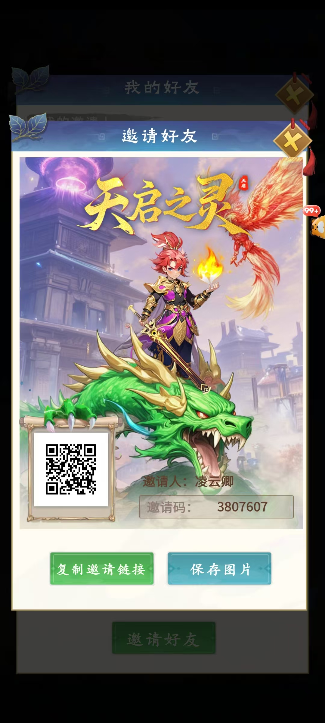 20250728171650964-mmexport1753694203361