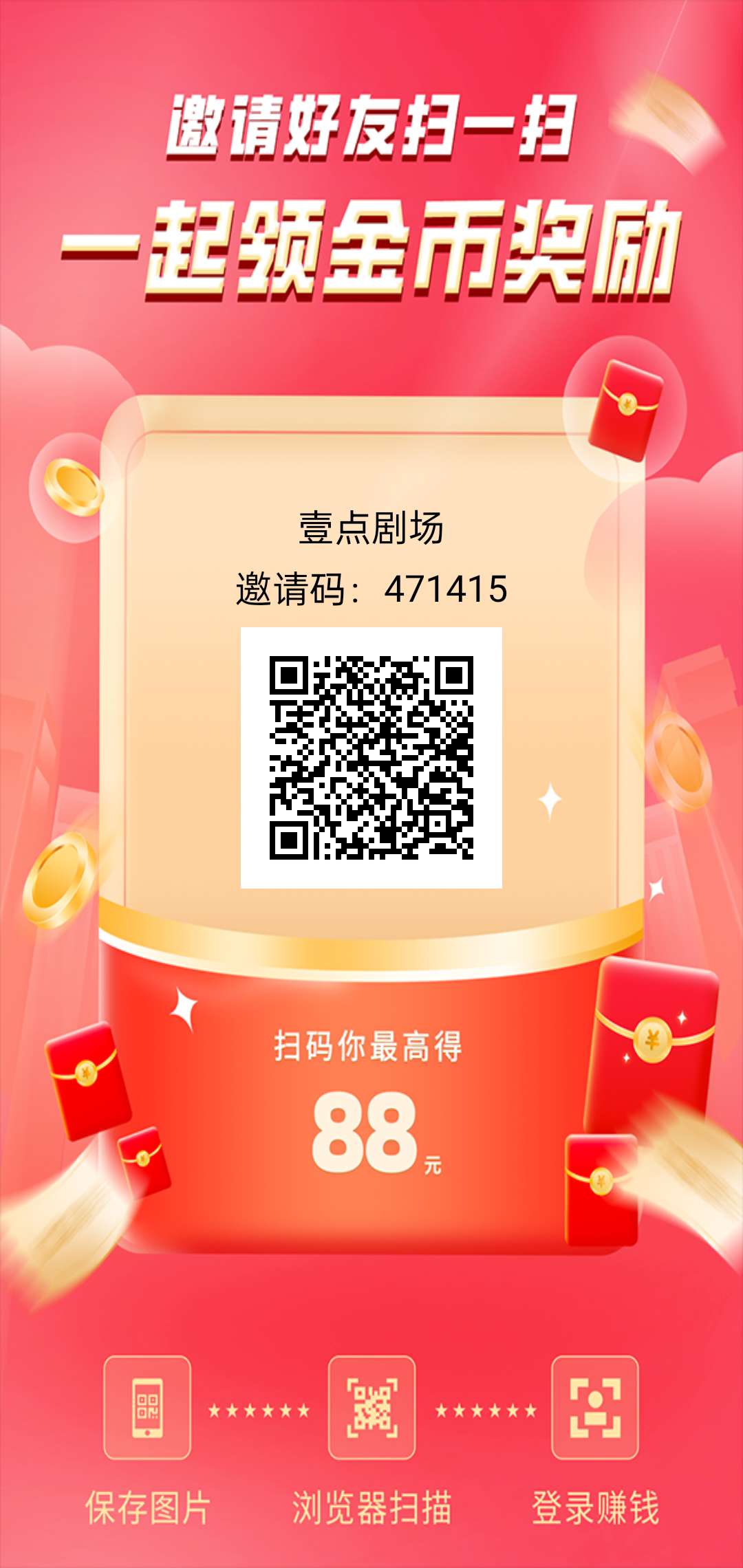 壹点短剧，最新广告赚，保底收益高， 每天30个任务广告+短剧，养鸡收益高。 - 首码项目网-首码项目网
