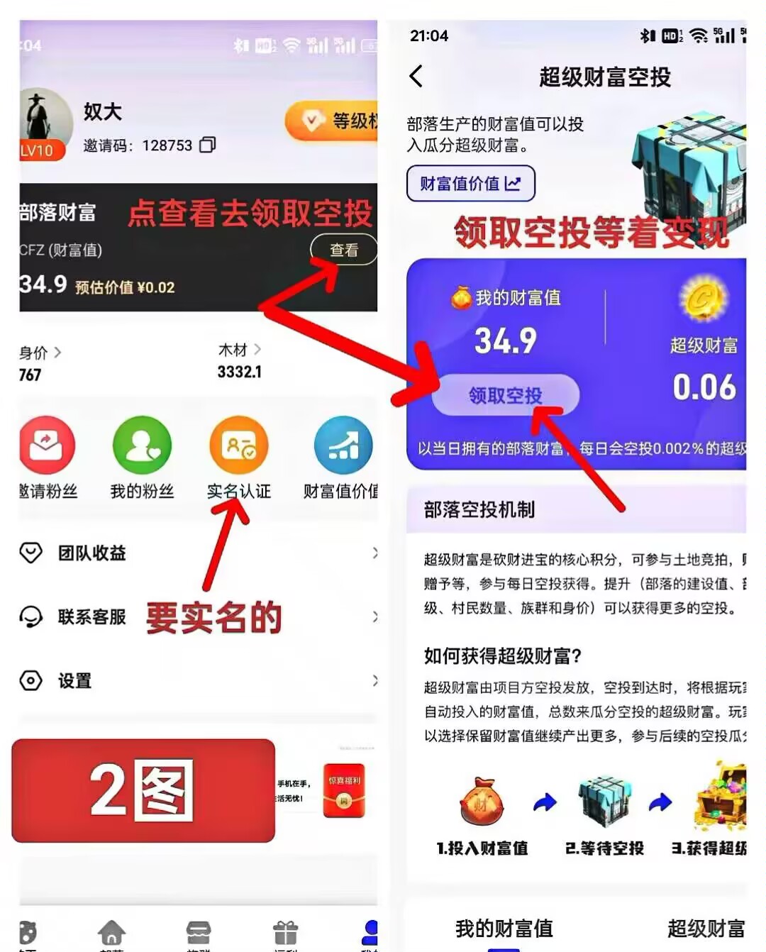 零撸新游戏和气生财上线啦超好玩 - 首码项目网-首码项目网