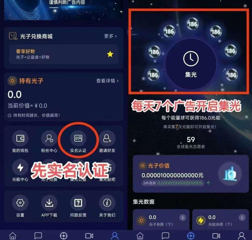 集光，零撸长久项目，每天可以撸 - 首码项目网-首码项目网
