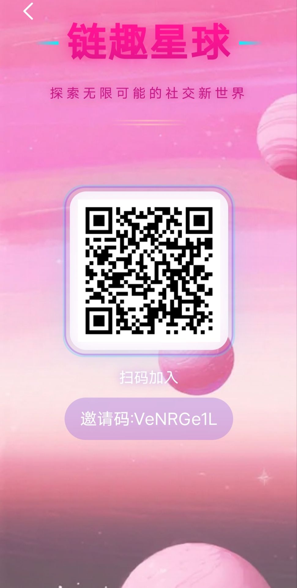链趣星球，首码刚出一秒，扶持拉满，赶快上车吃肉 - 首码项目网-首码项目网